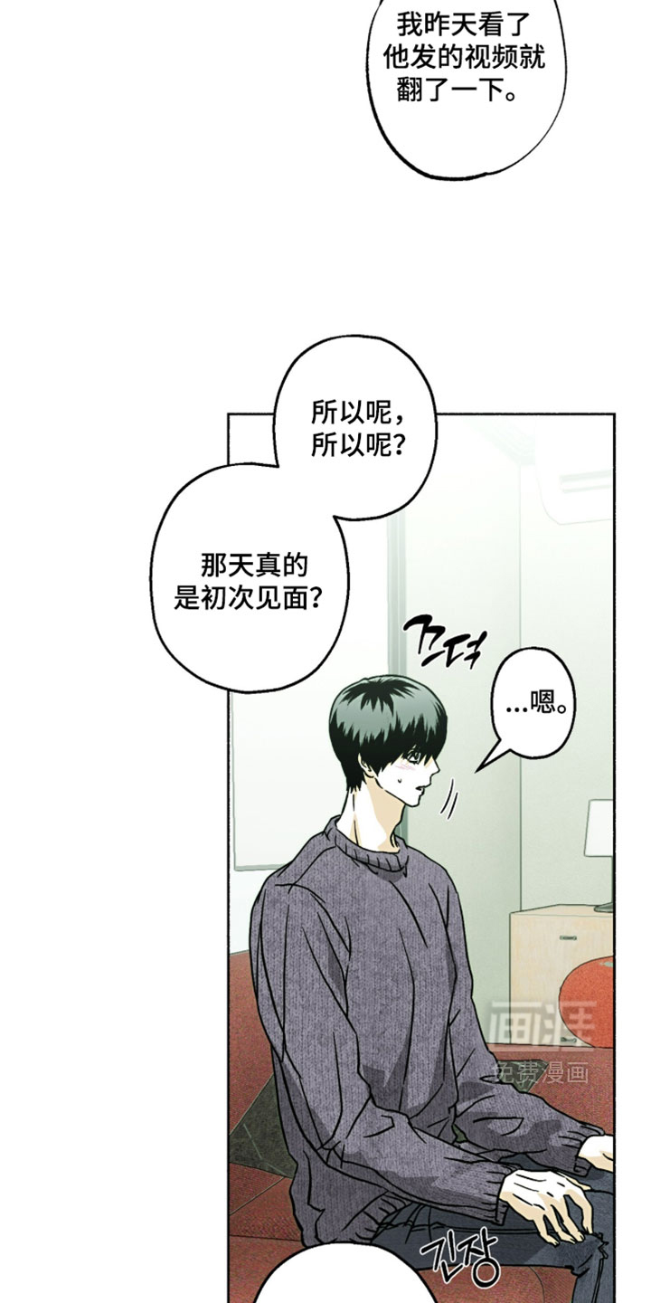 梦想男孩漫画-图8