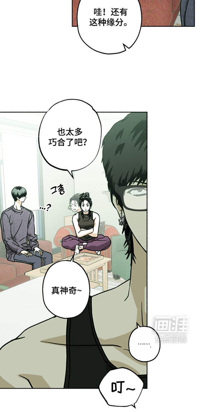 梦想男孩漫画-图9