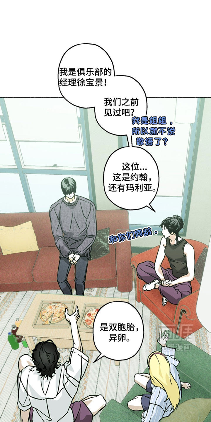 梦想男孩漫画-图10