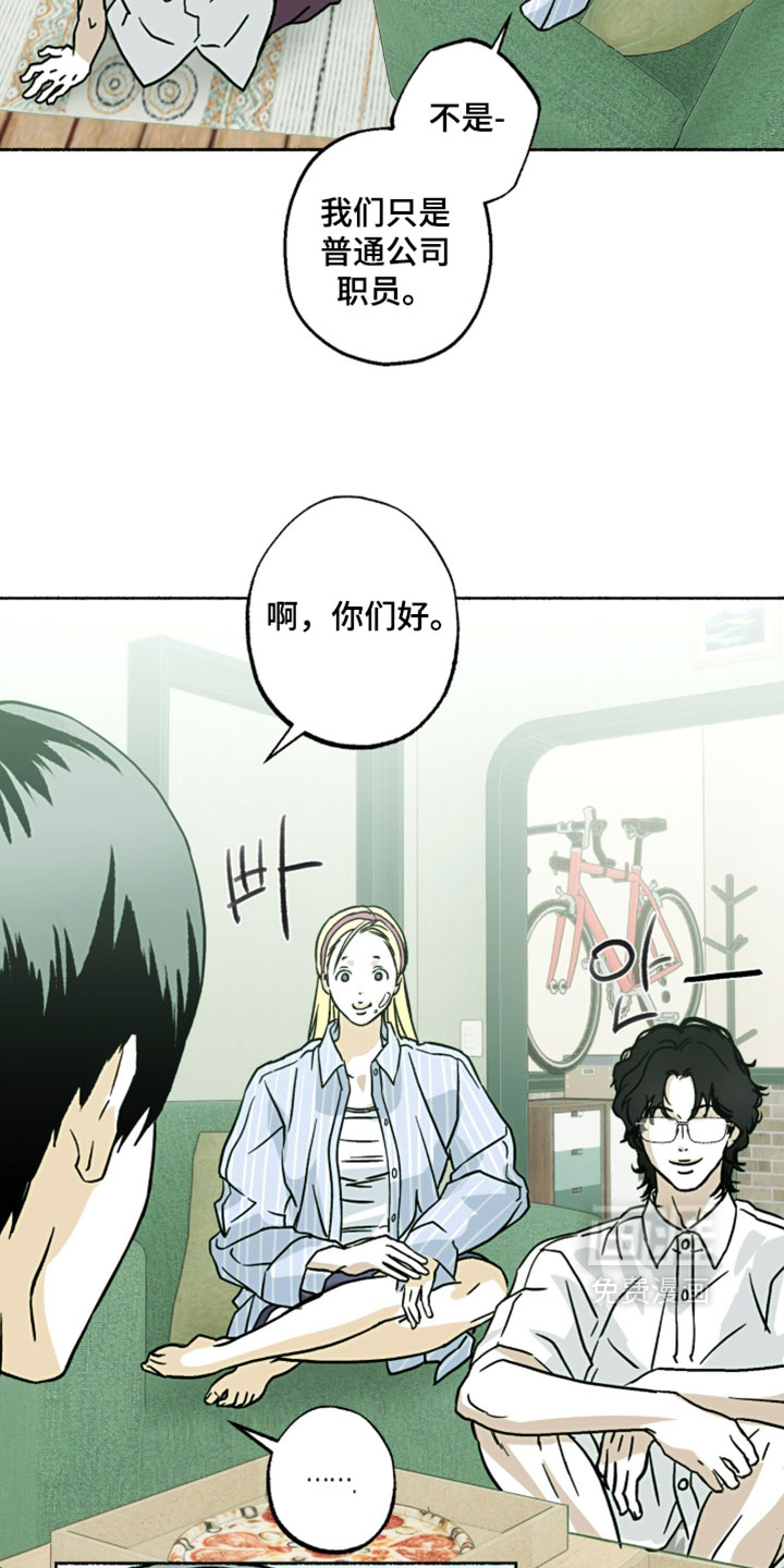 梦想男孩漫画-图11
