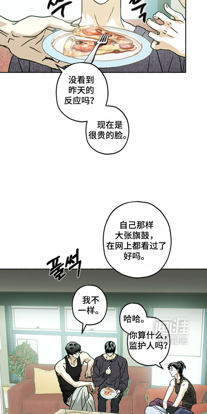 梦想男孩漫画-图14