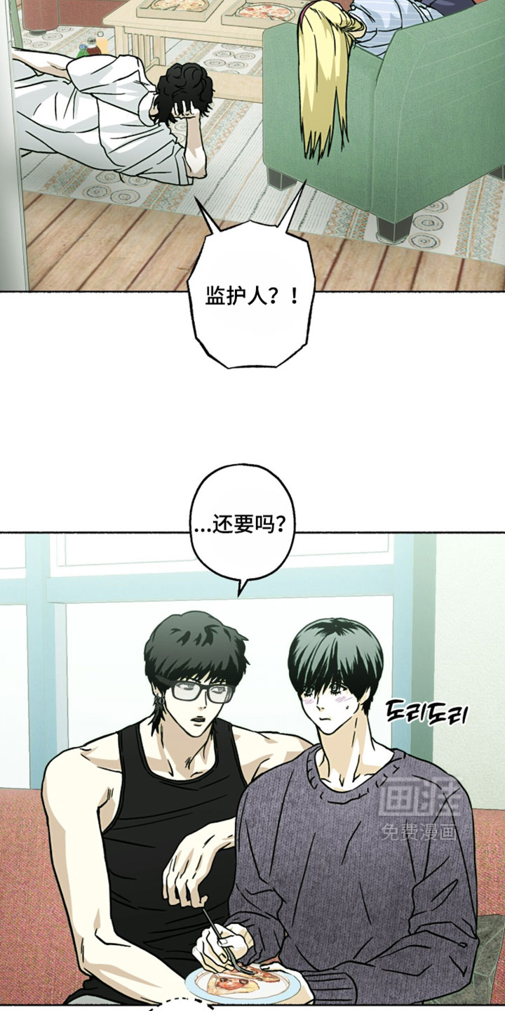 梦想男孩漫画-图15