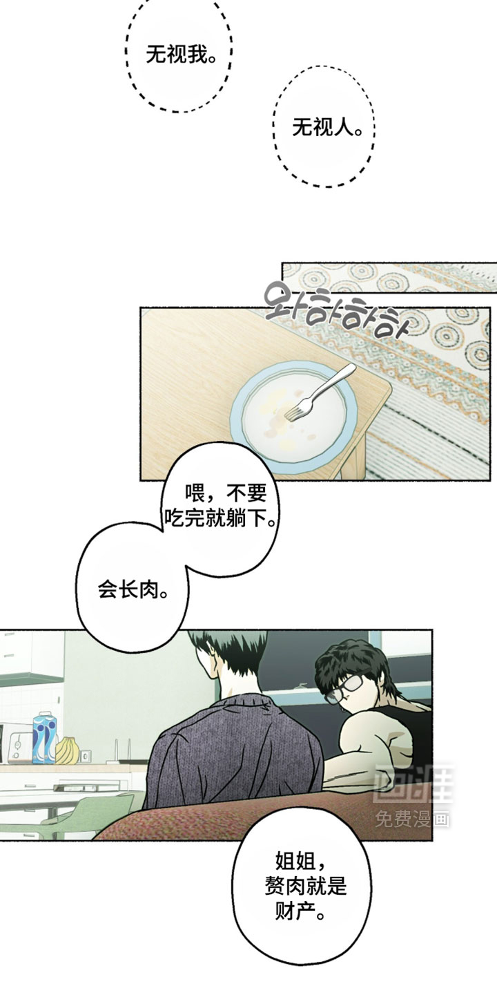 梦想男孩漫画-图16