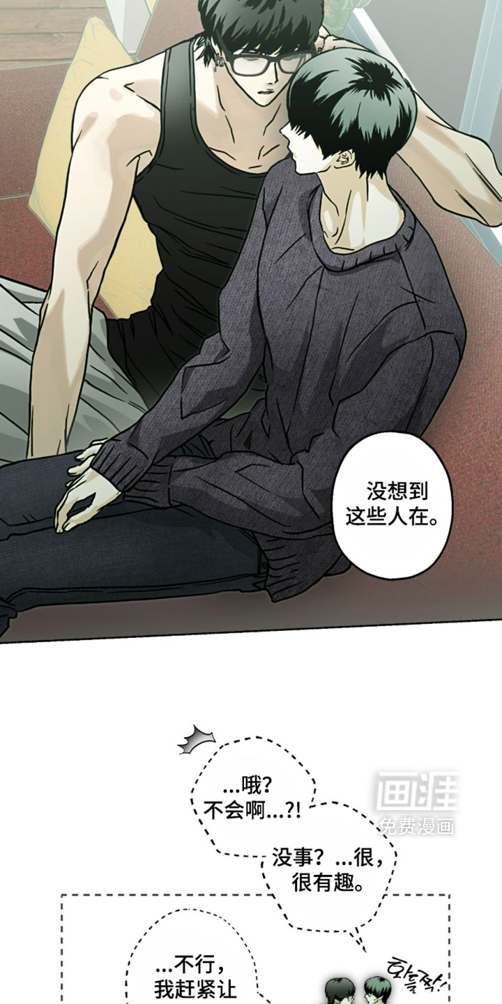 梦想男孩漫画-图18
