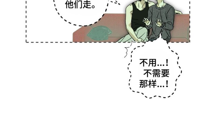 梦想男孩漫画-图19