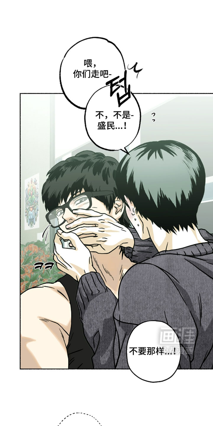 梦想男孩漫画-图20