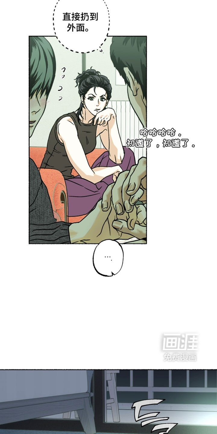 梦想男孩漫画-图21