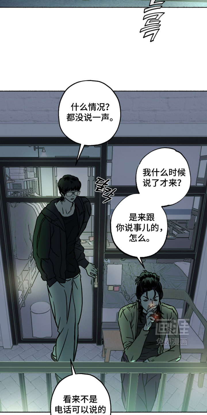 梦想男孩漫画-图22