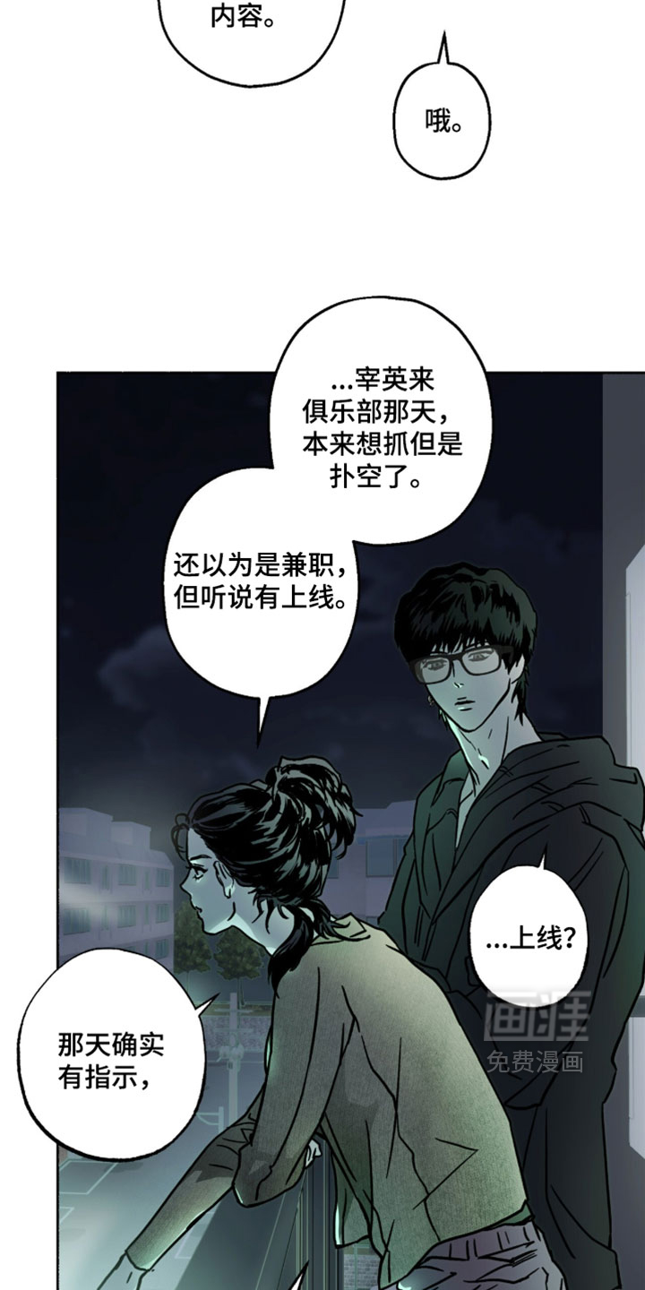 梦想男孩漫画-图23