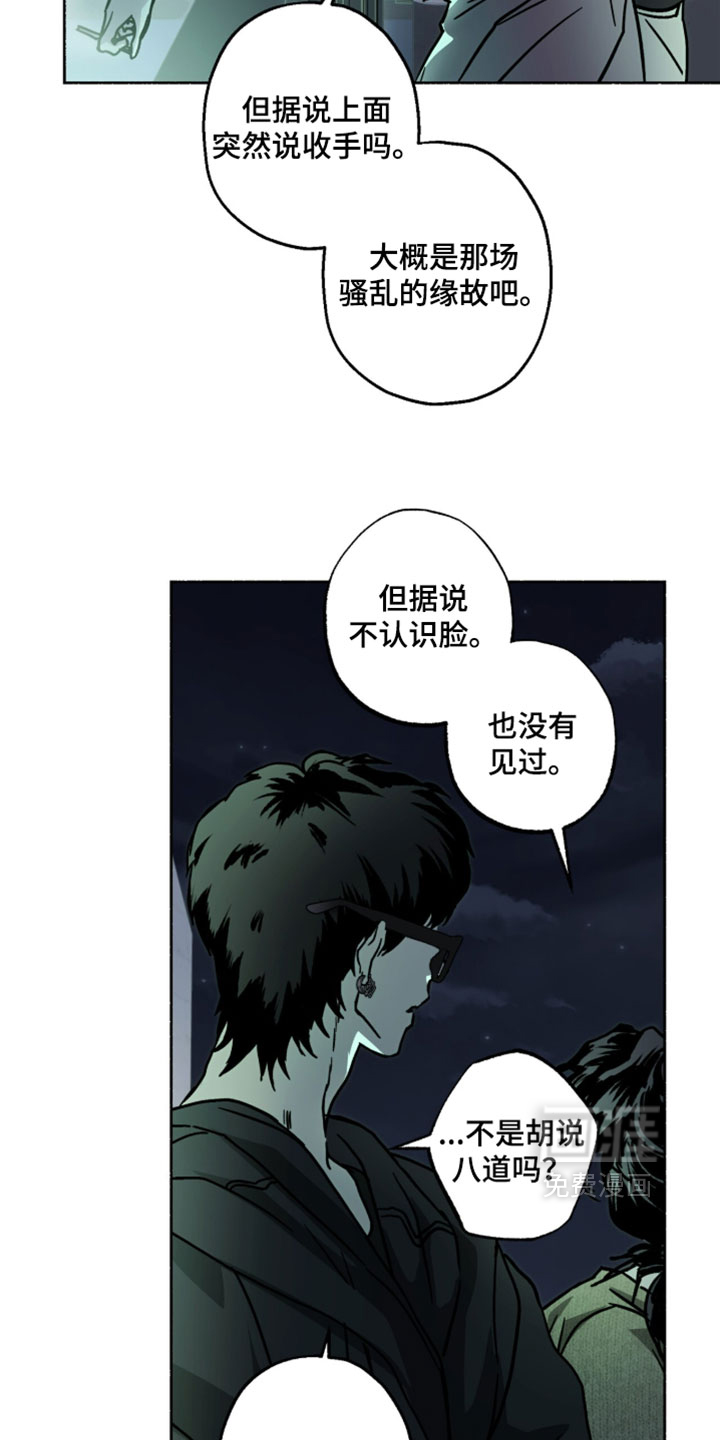 梦想男孩漫画-图24