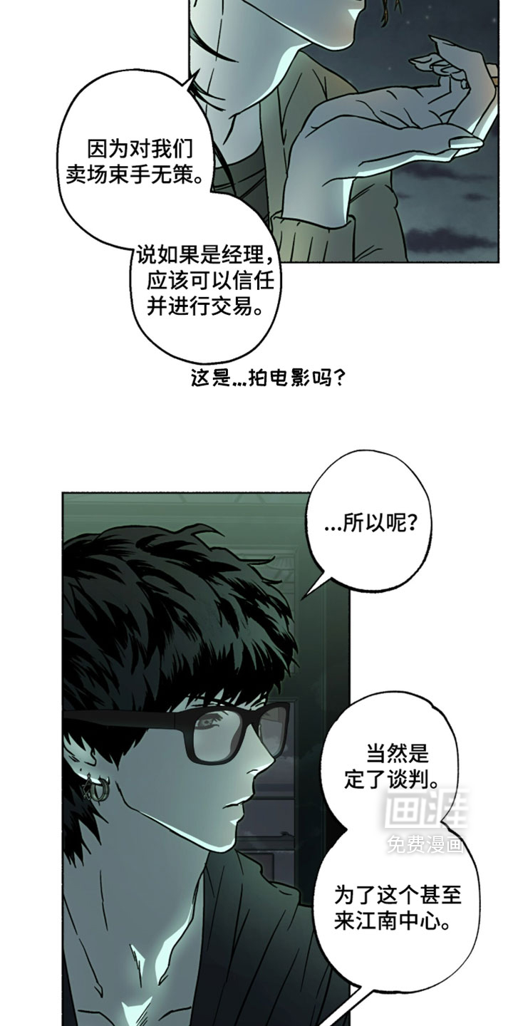 梦想男孩漫画-图26