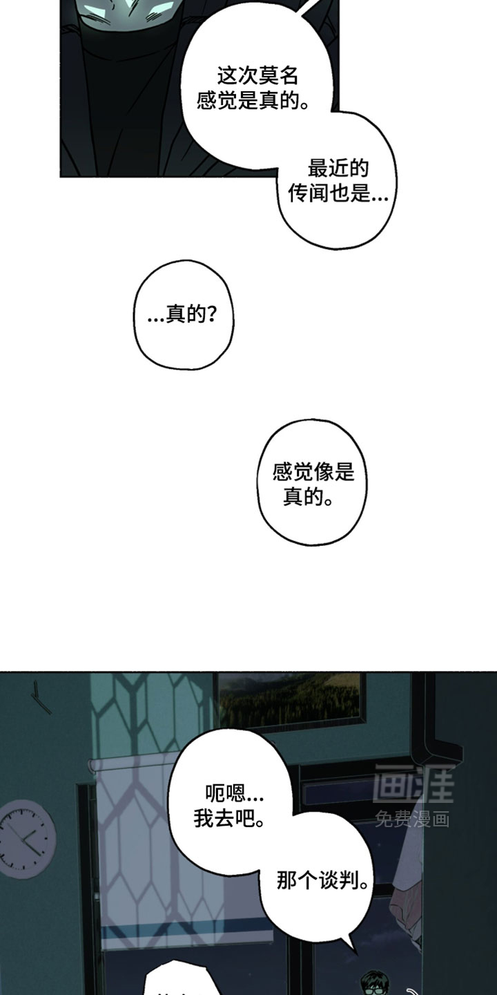 梦想男孩漫画-图27