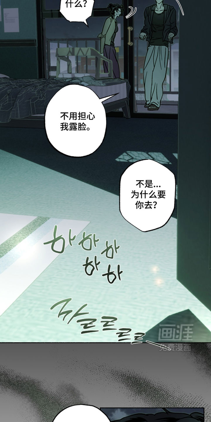 梦想男孩漫画-图28