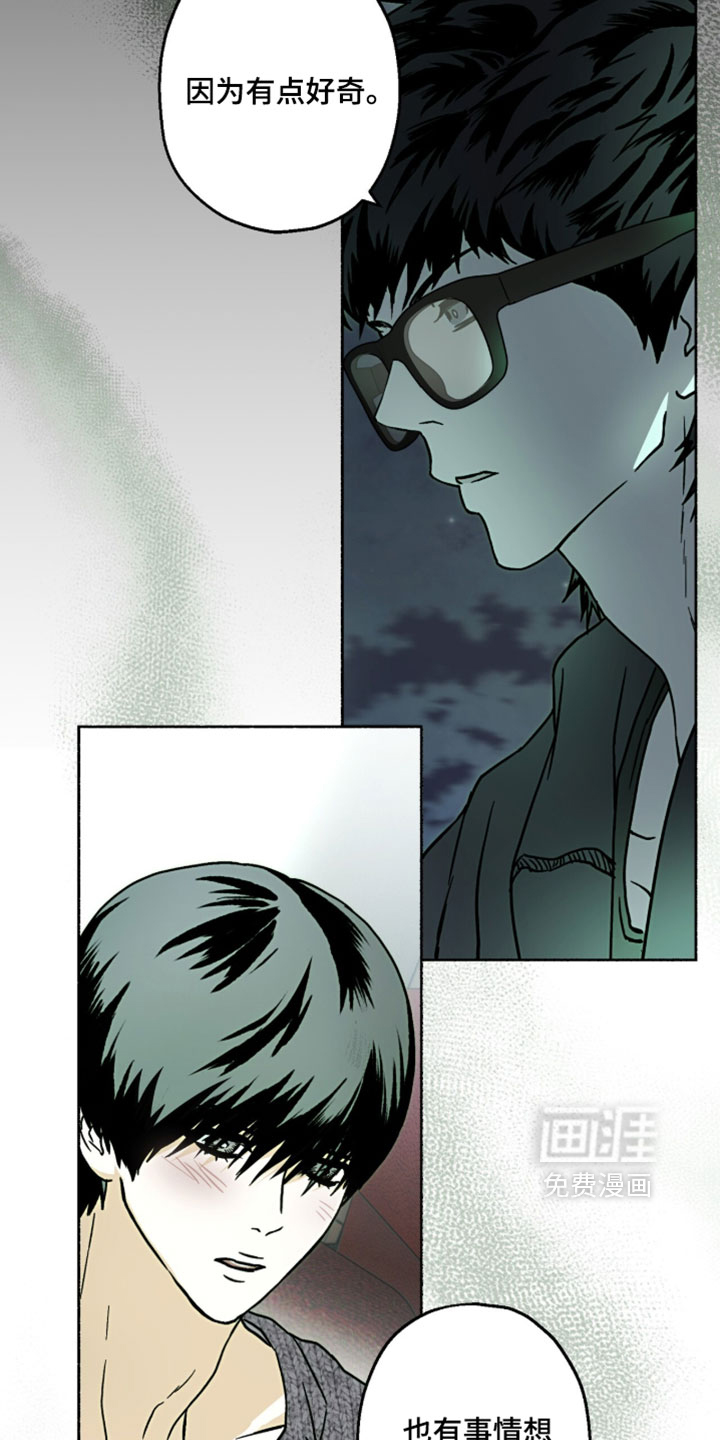 梦想男孩漫画-图29