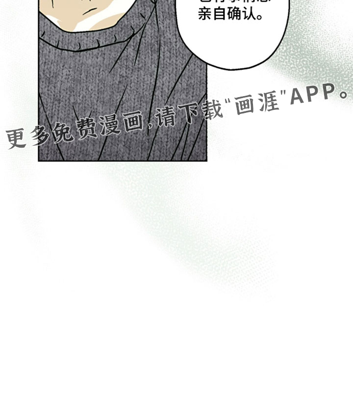 梦想男孩漫画-图30