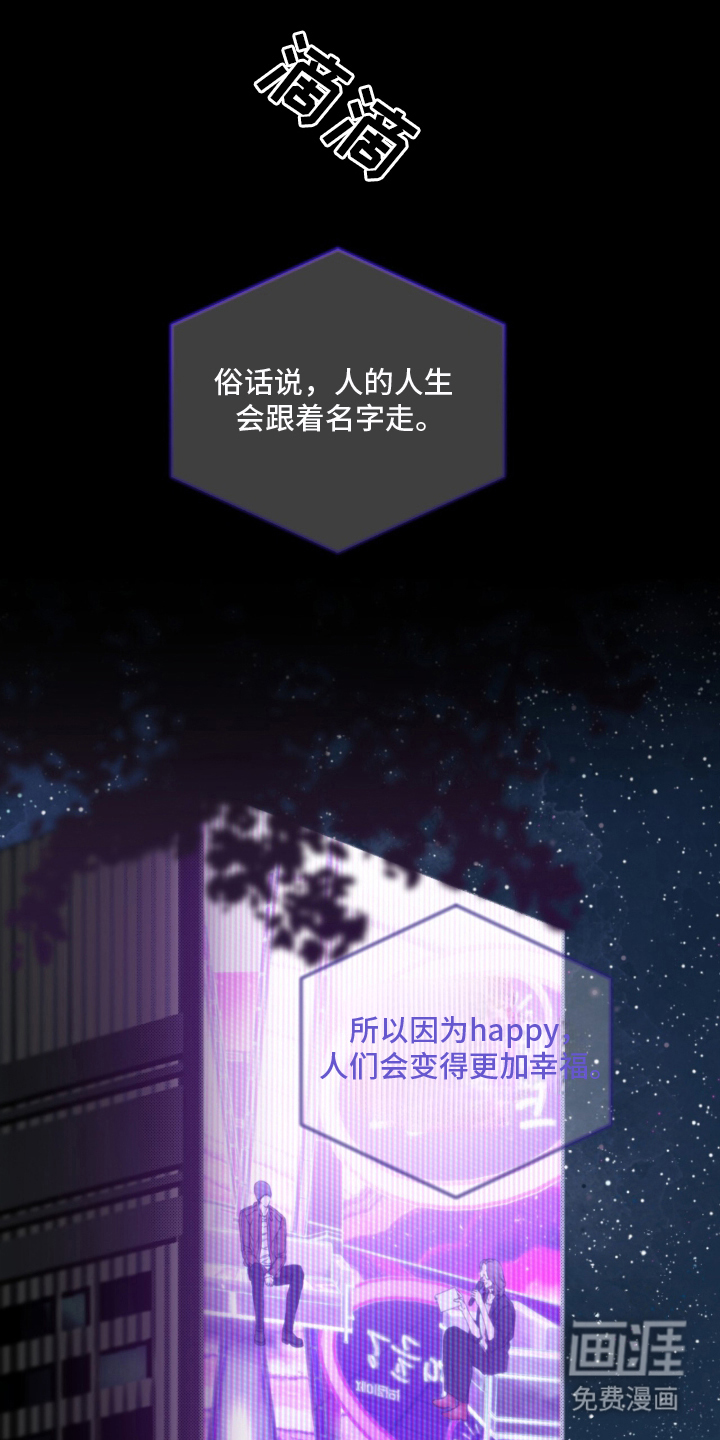 梦想男孩漫画-图0