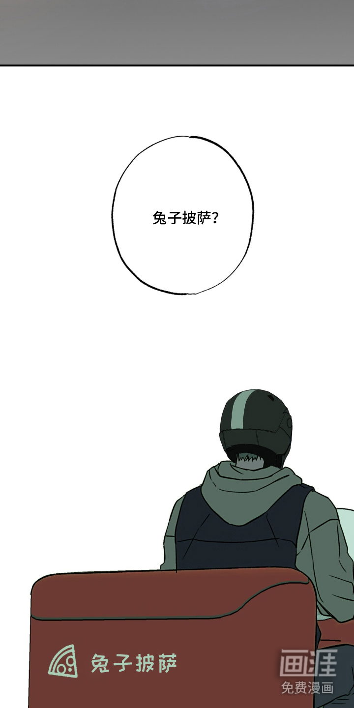 梦想男孩漫画-图2