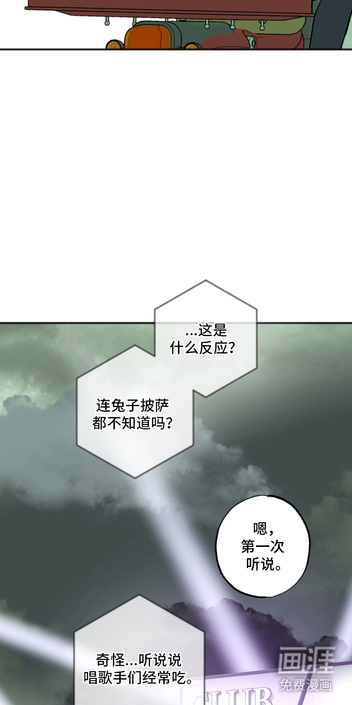 梦想男孩漫画-图3