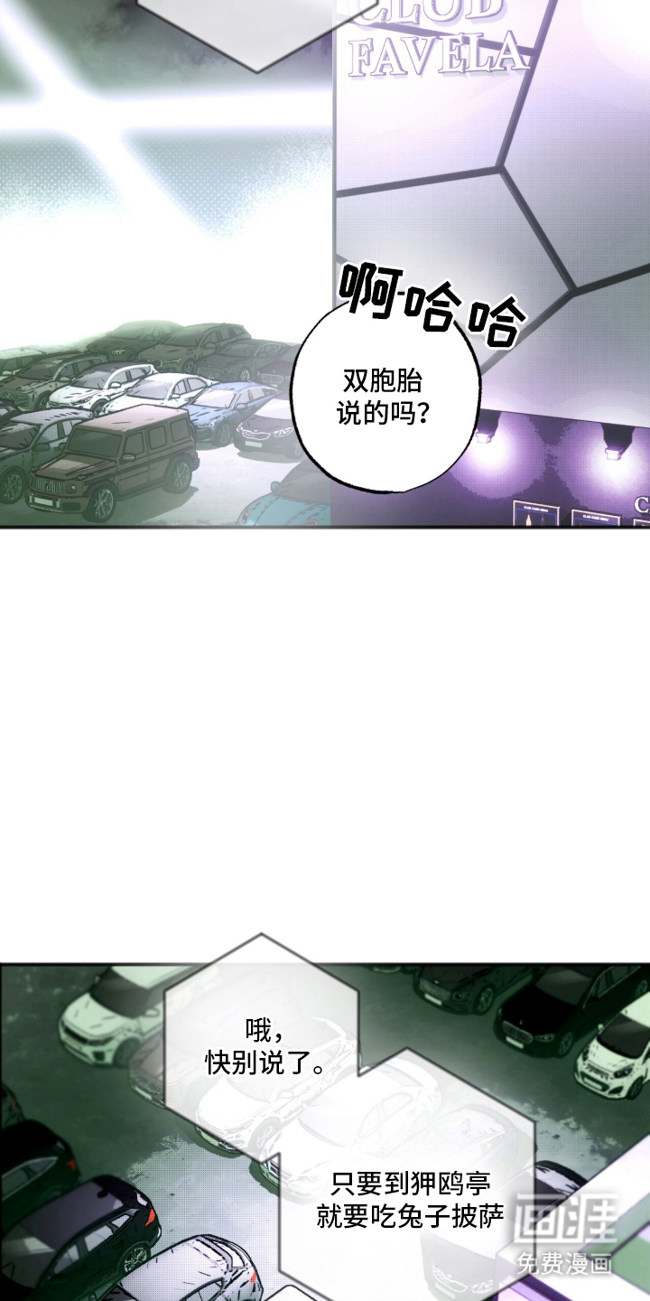 梦想男孩漫画-图4