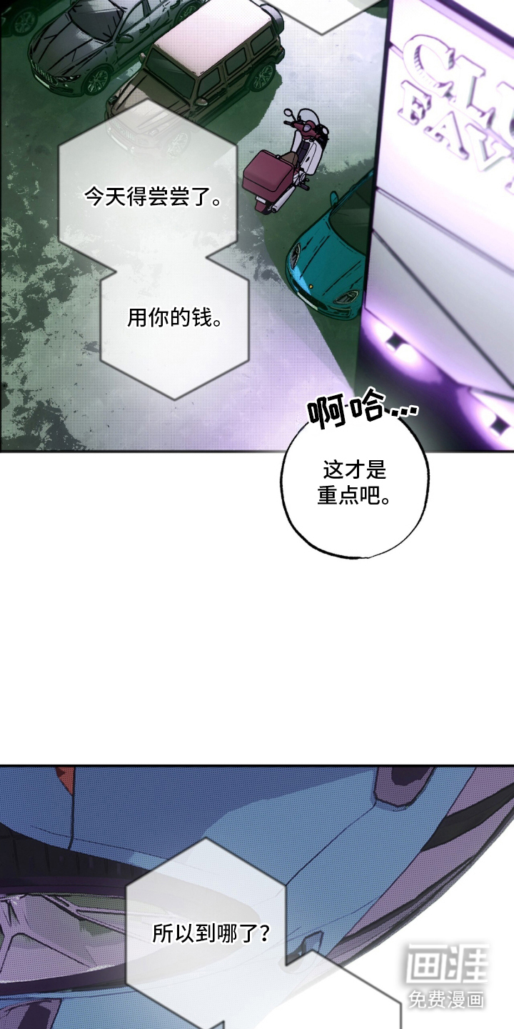 梦想男孩漫画-图5