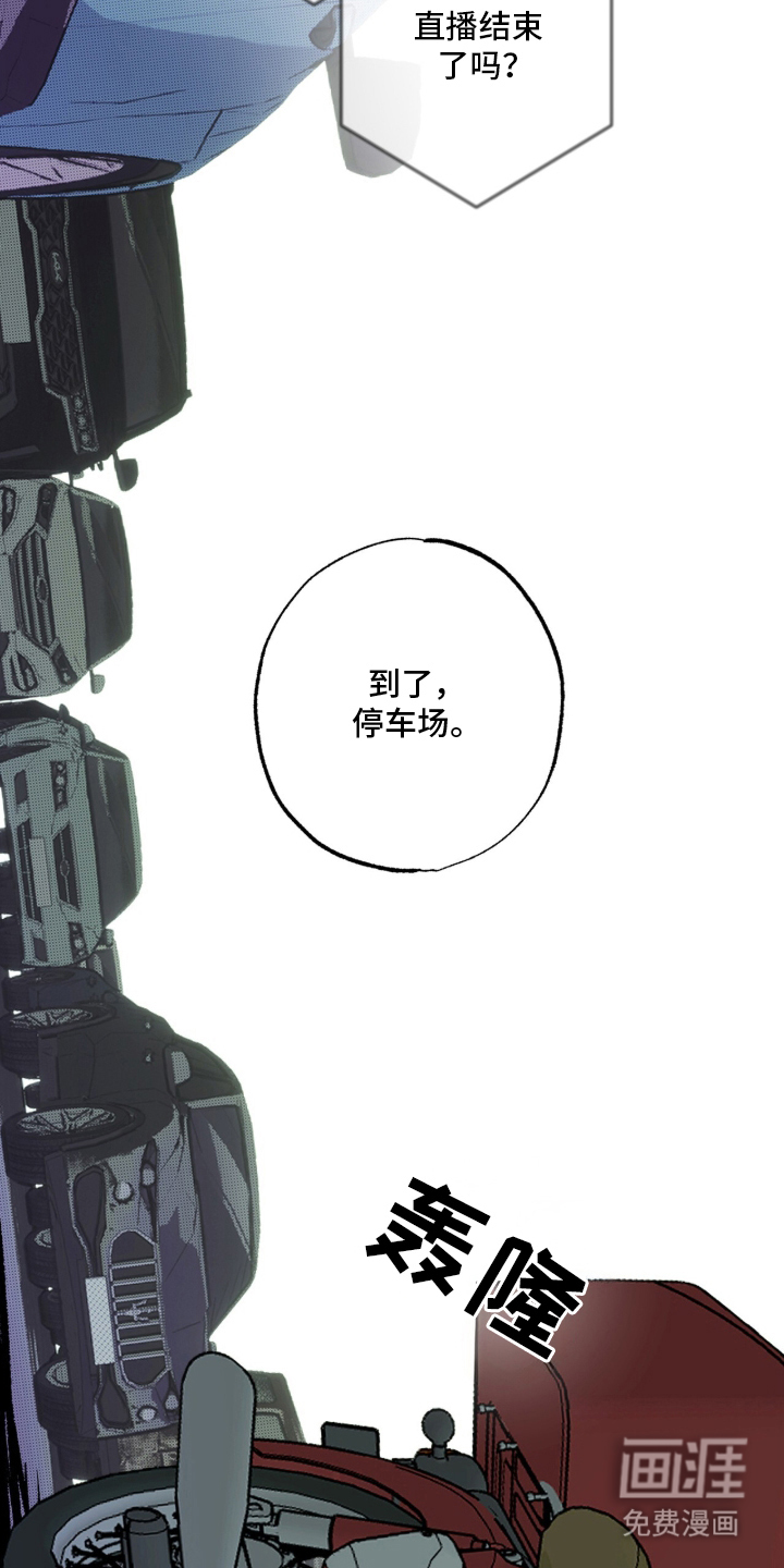 梦想男孩漫画-图6