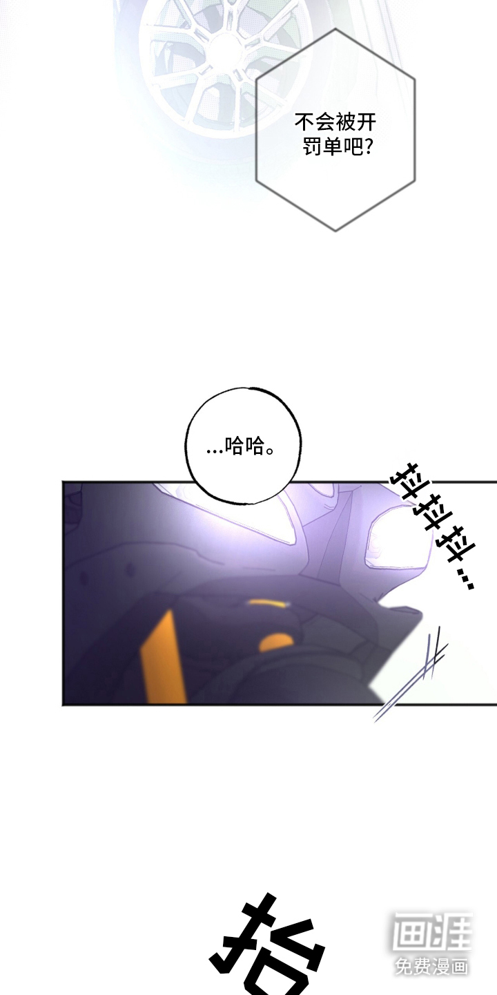 梦想男孩漫画-图8