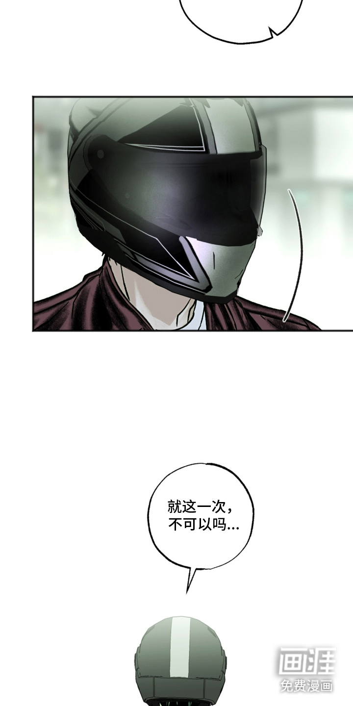 梦想男孩漫画-图11