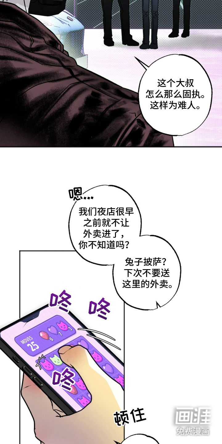 梦想男孩漫画-图13