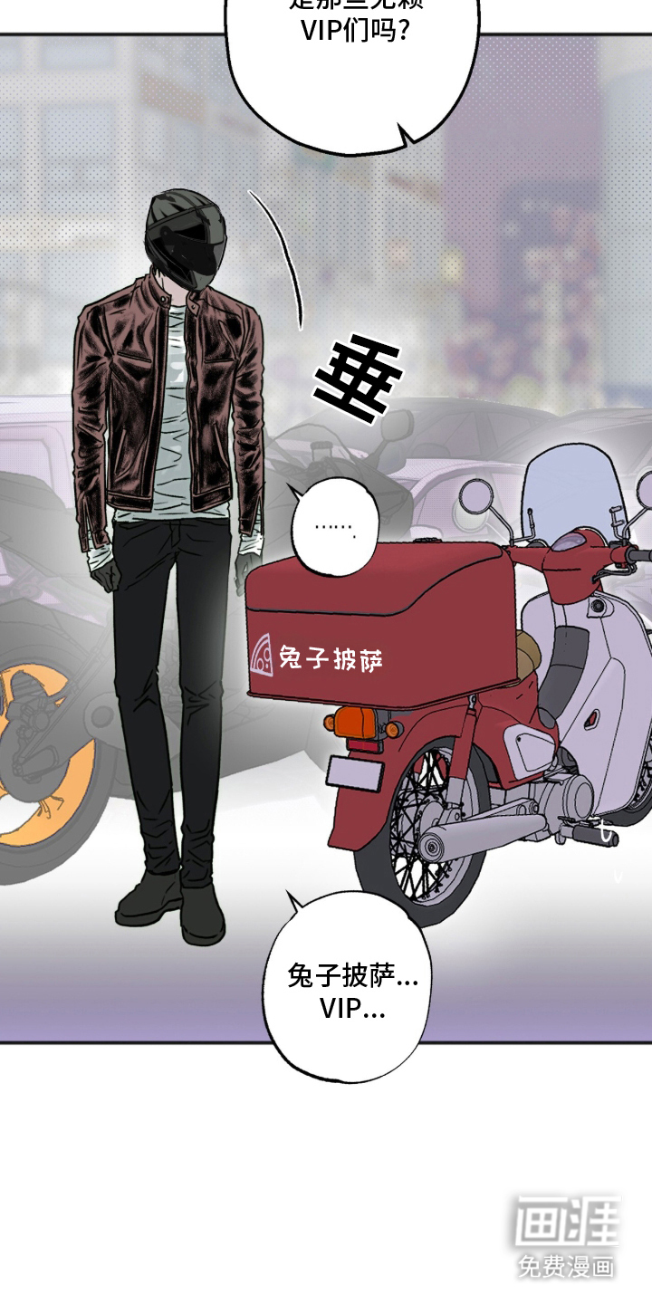 梦想男孩漫画-图15