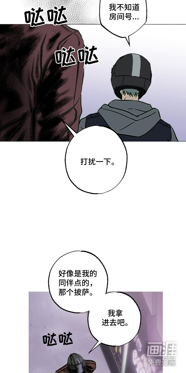 梦想男孩漫画-图17