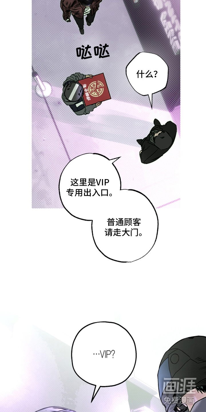 梦想男孩漫画-图18