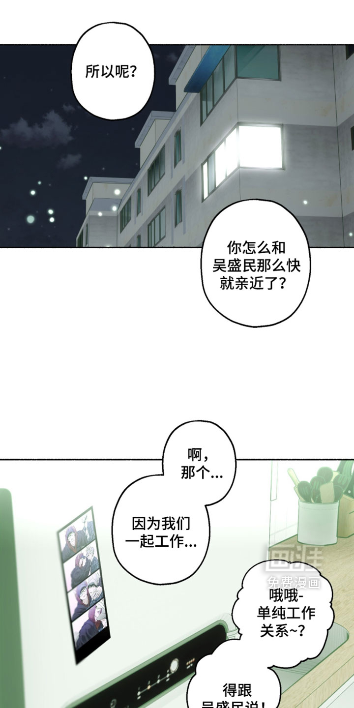 梦想男孩漫画-图0