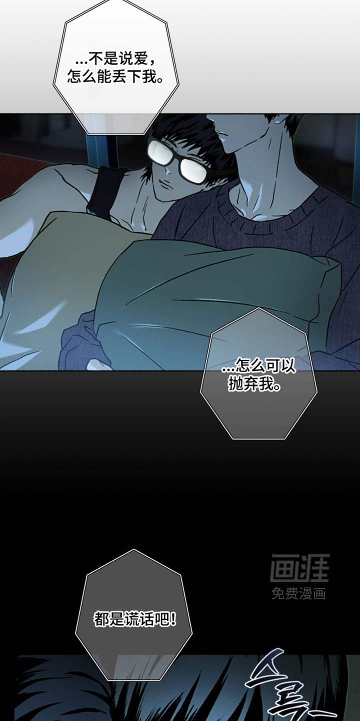 梦想男孩漫画-图4