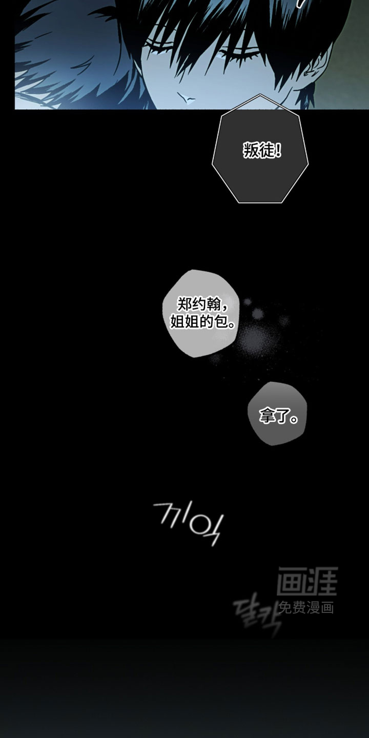 梦想男孩漫画-图5