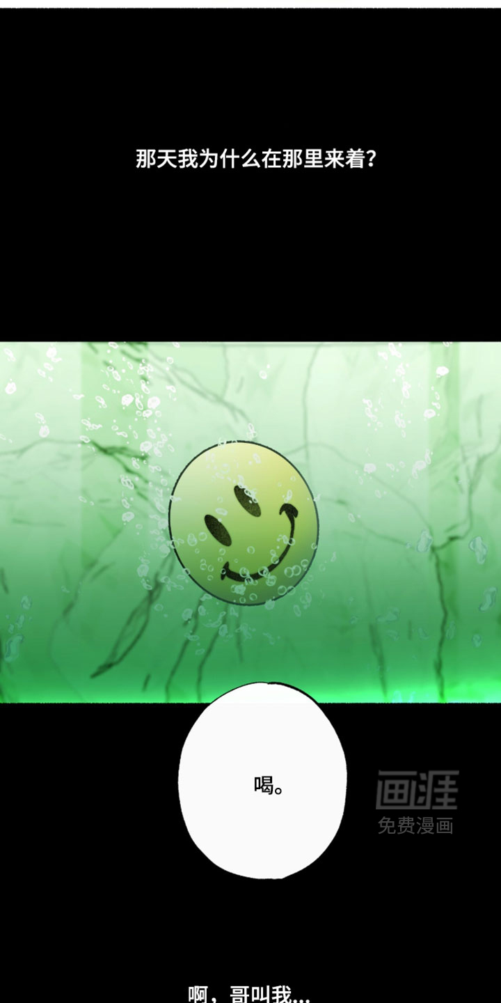 梦想男孩漫画-图13