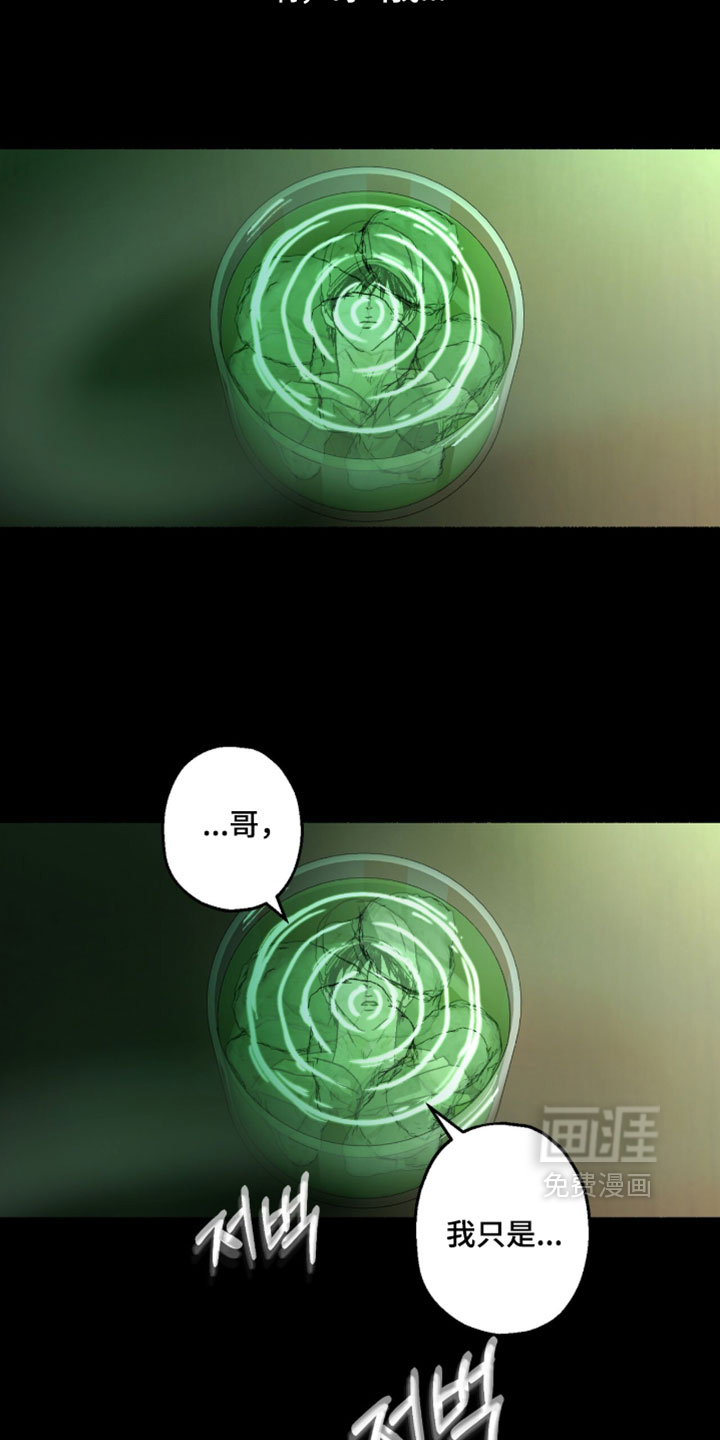 梦想男孩漫画-图14