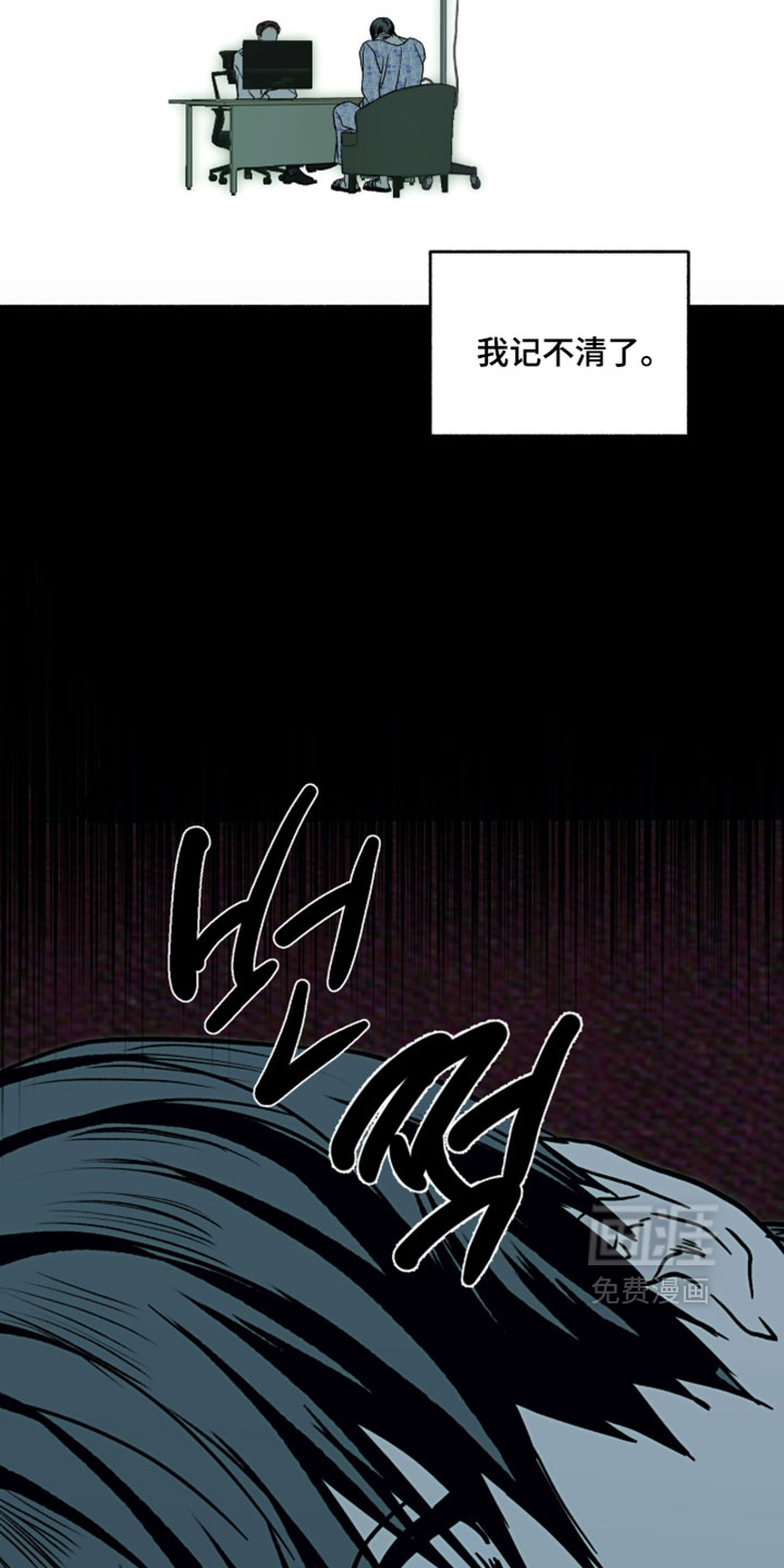 梦想男孩漫画-图20