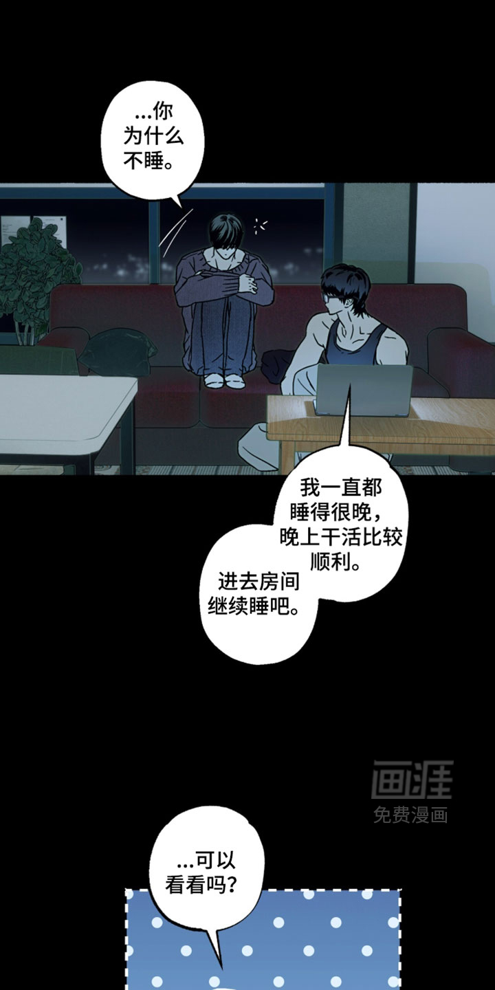 梦想男孩漫画-图26