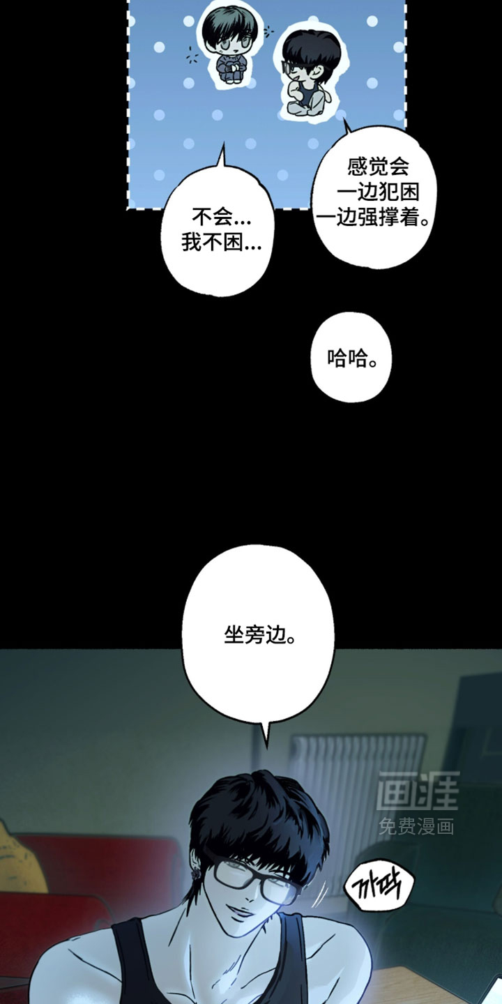 梦想男孩漫画-图27