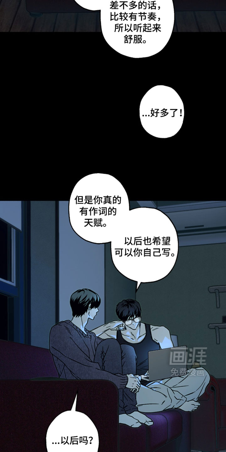 梦想男孩漫画-图30
