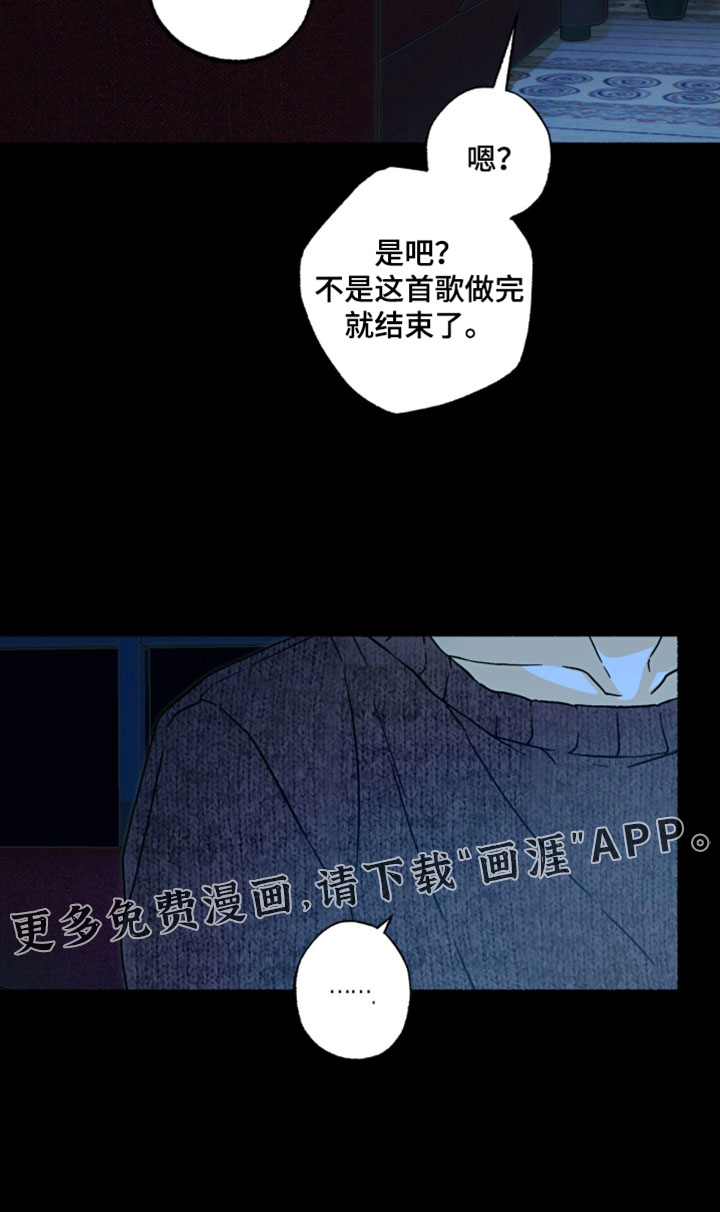 梦想男孩漫画-图31