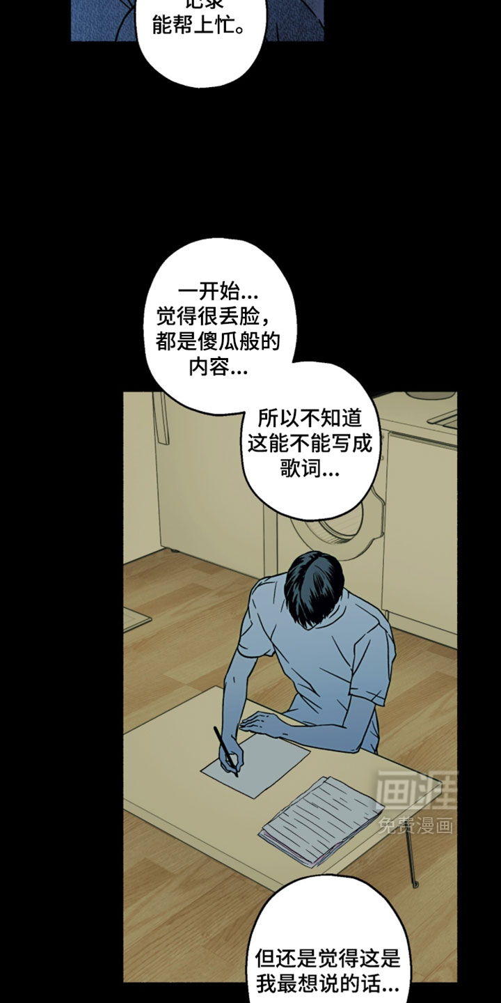 梦想男孩漫画-图1