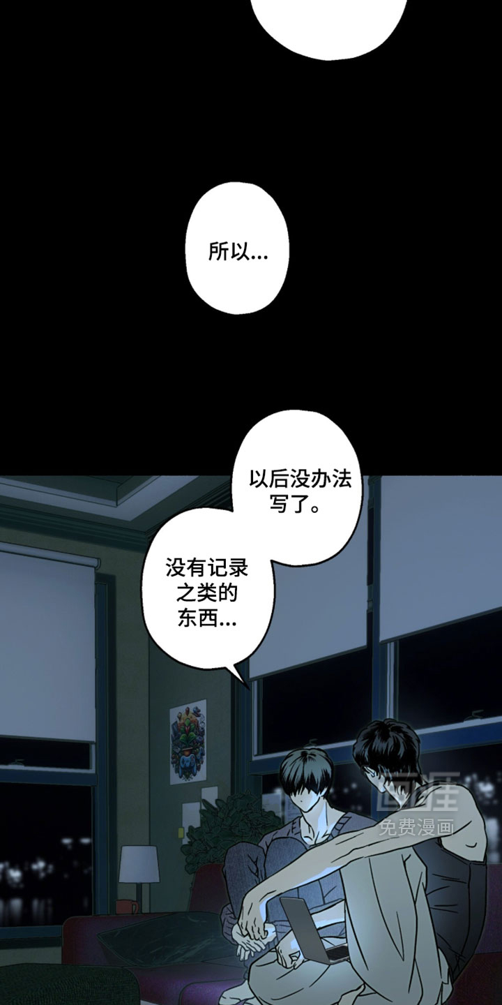 梦想男孩漫画-图2