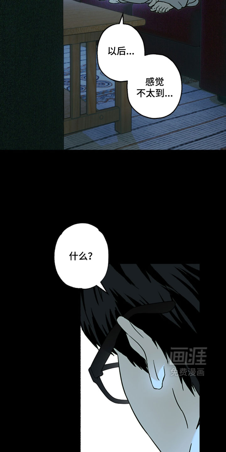 梦想男孩漫画-图3