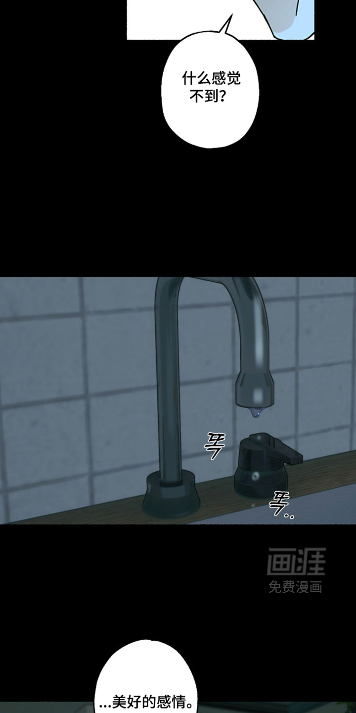 梦想男孩漫画-图4