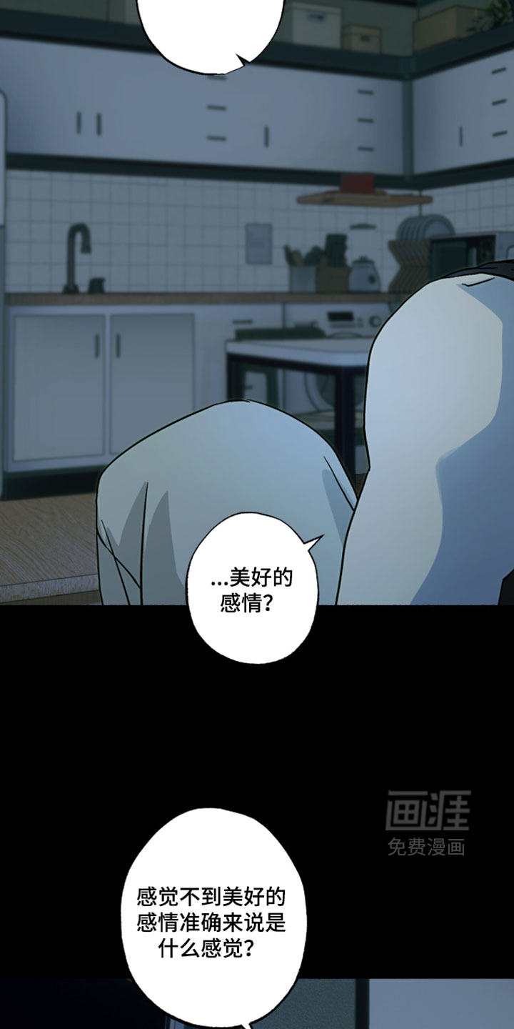 梦想男孩漫画-图5