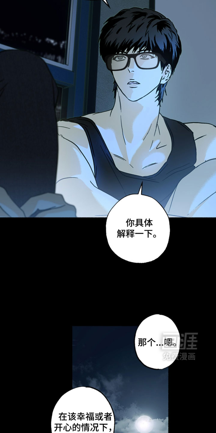 梦想男孩漫画-图6