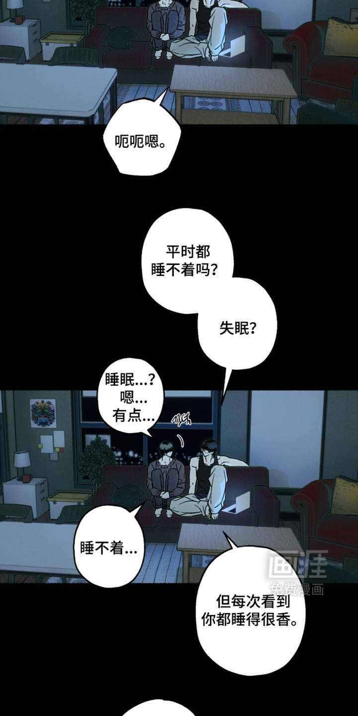 梦想男孩漫画-图8