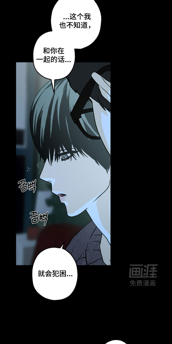 梦想男孩漫画-图9