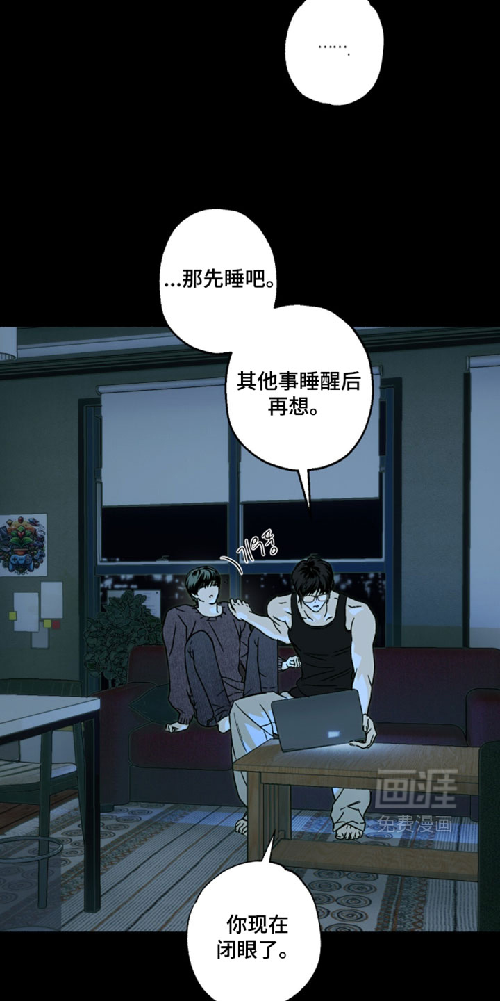 梦想男孩漫画-图10